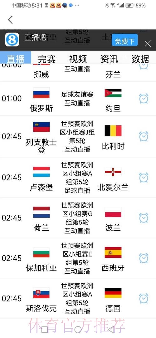 2026世界杯比赛时间实时更新观看指南官网入口 2026世界杯比赛时间实时更新观看指南官网入口