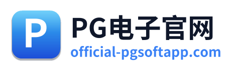 PG电子官网 Logo